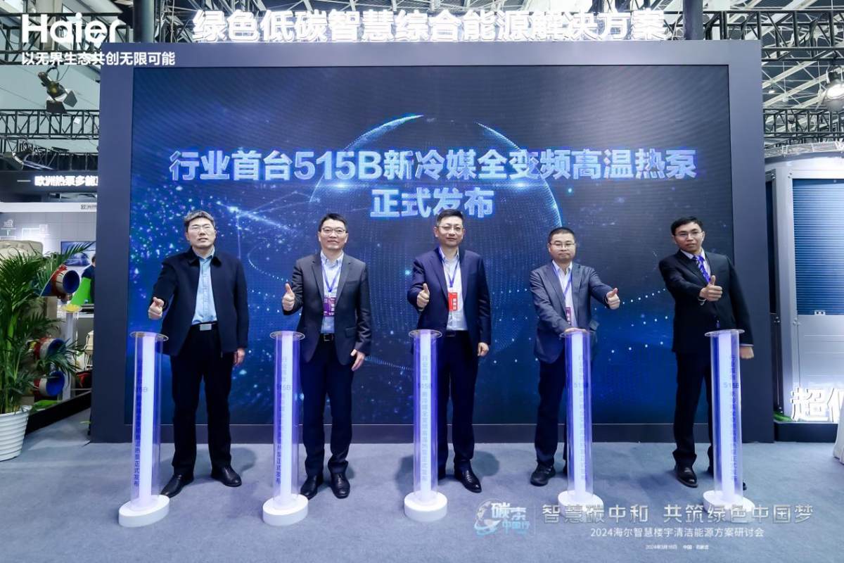 夺冠之后，海尔智慧楼宇再发两大热泵新品(图1)